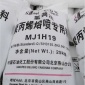 中石化熔喷料PP燕山石化MJ1H15 PP 中石化 燕山石化 1500 熔喷PP 熔喷聚丙烯 口罩